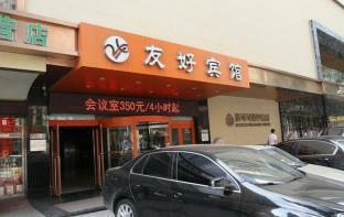 Dalian Youhao Hotel Exteriör bild